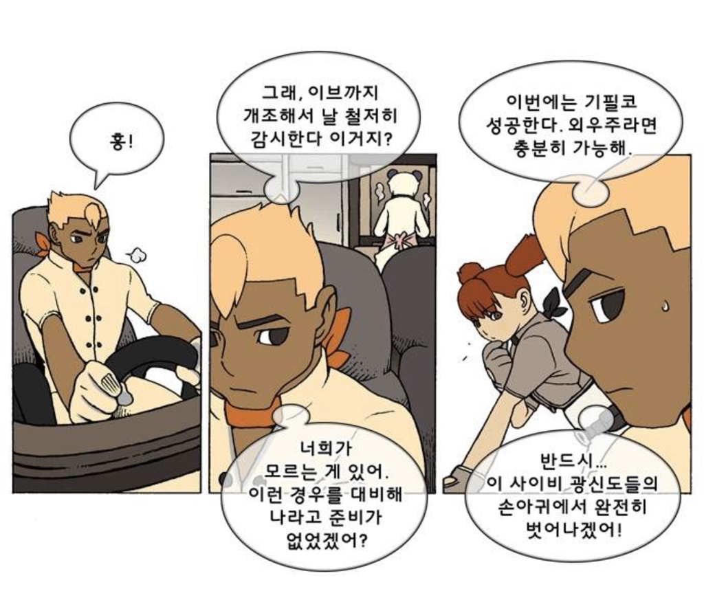 오늘자 덴마 완결.. 그 작가, 그 결말 | 인스티즈