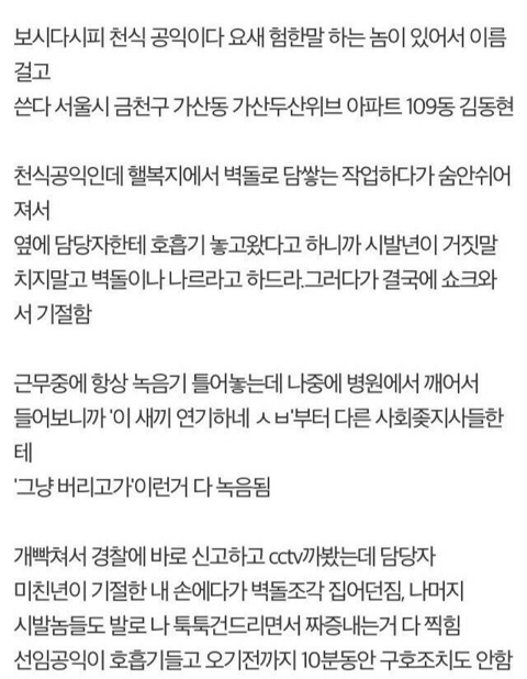 분노의 공익.jpg | 인스티즈