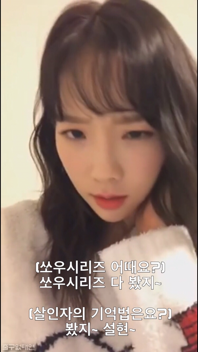 태연이 멜로영화를 싫어하는이유 | 인스티즈