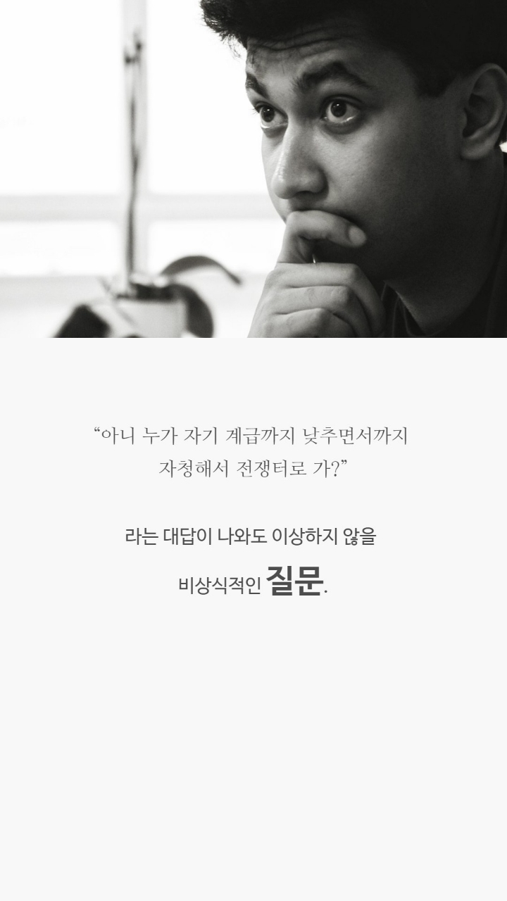 이 군인의 계급이 5단계 낮아진 이유 | 인스티즈