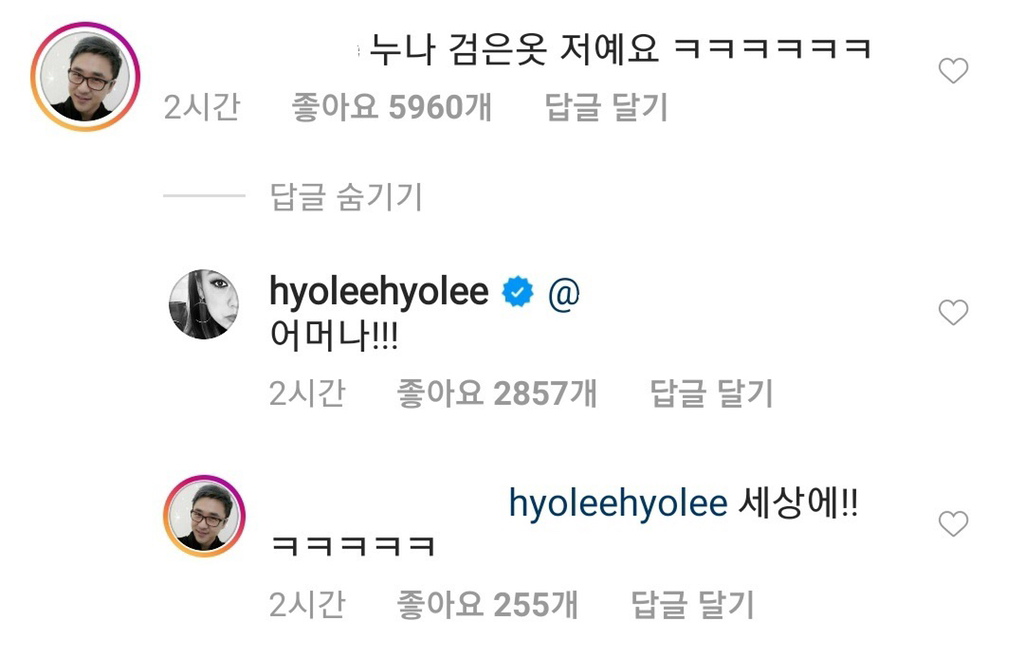 20년전 팬과 인스타에서 만난 이효리.jpg | 인스티즈