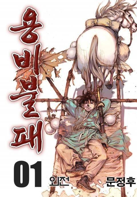 요즘 잼있게 보는 웹툰 장르 | 인스티즈