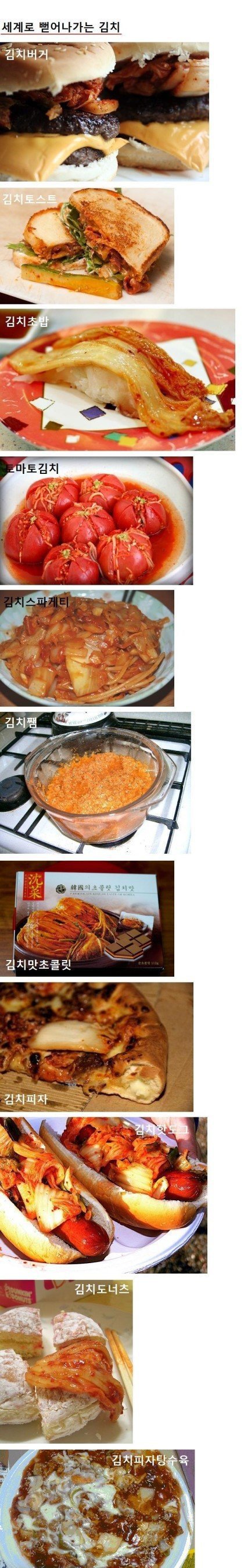 김치를 이용한 식품.JPG | 인스티즈