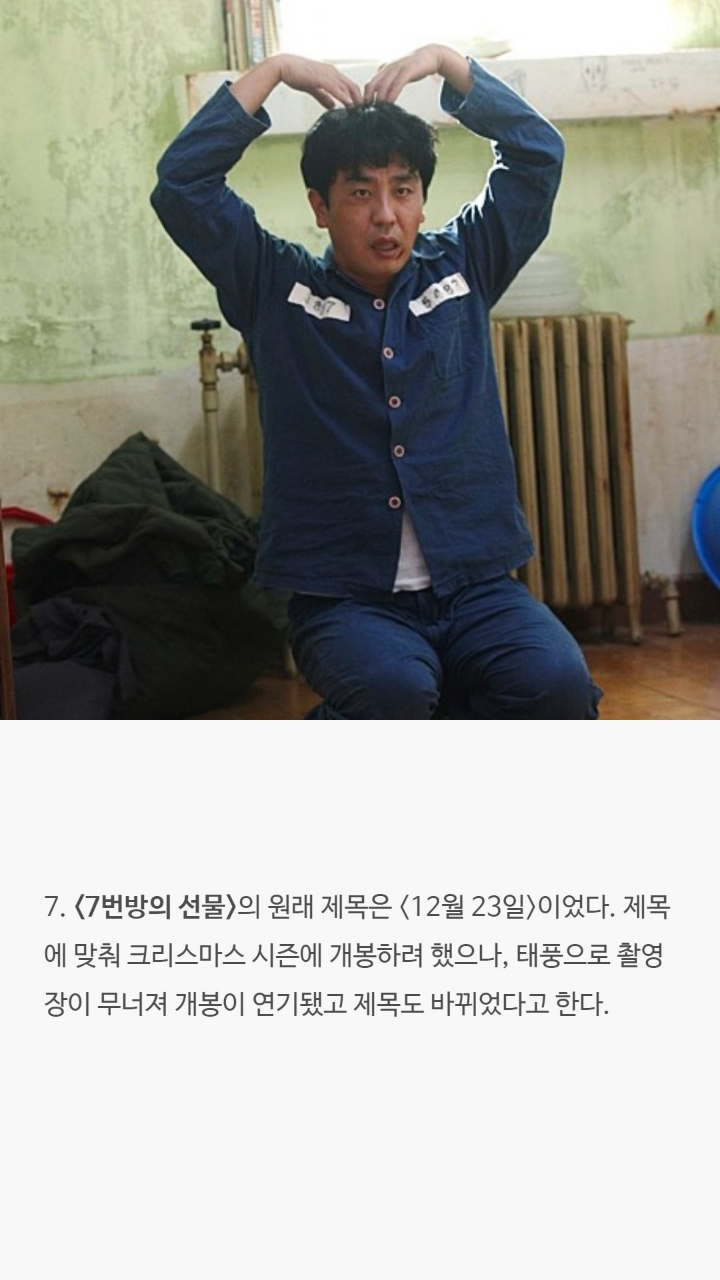 천만영화들에 대한 tmi | 인스티즈