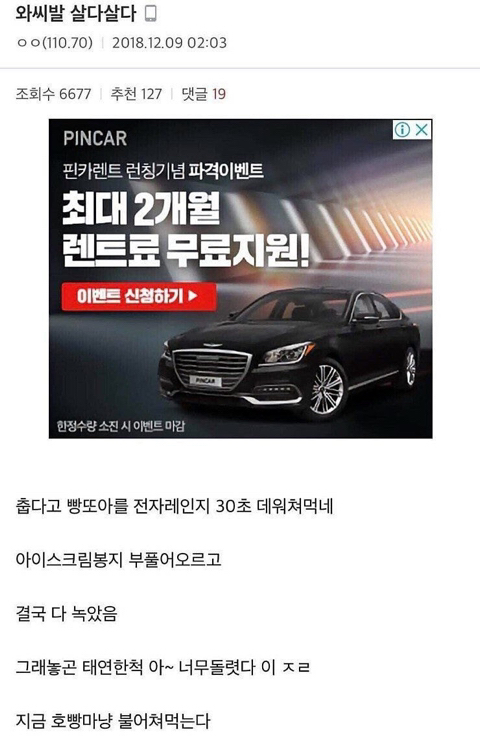 ??? : 오늘 폐기 대박터졌다 ㅋㅋ.jpg | 인스티즈