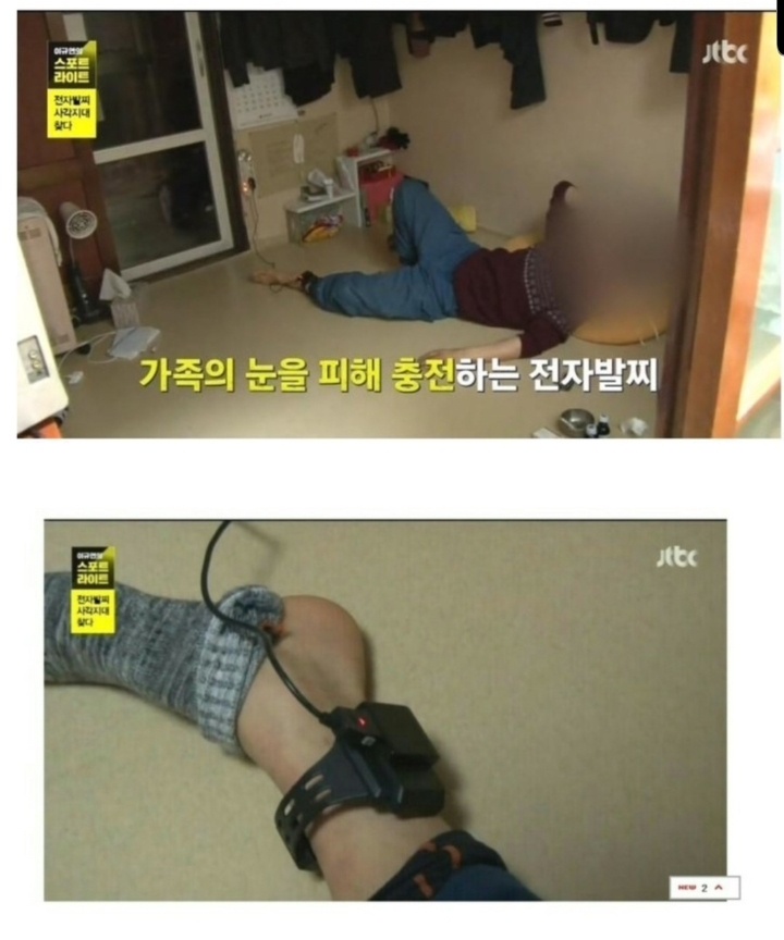 전자발찌 반대하는 사람.JPG | 인스티즈