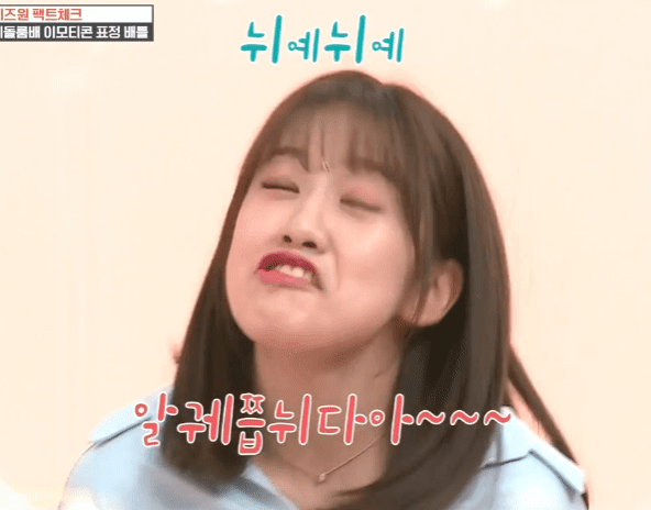 아이즈원 안유진 | 인스티즈