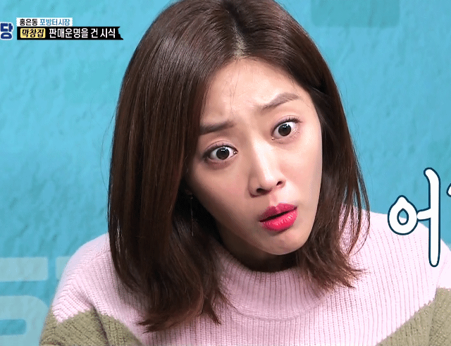 오늘자 골목식당 조보아 표정 모음.gif | 인스티즈