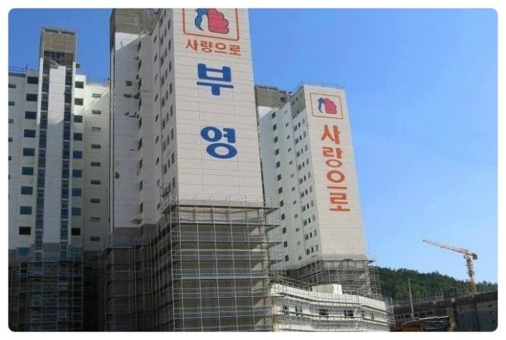 한국에서 제일 유명한 아파트 로고...jpg | 인스티즈