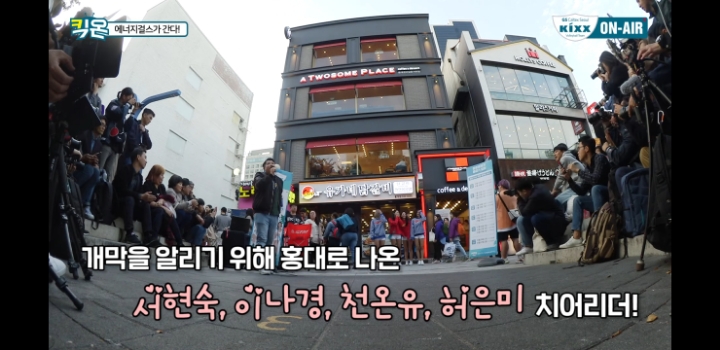 홍대에 등장한 서현숙 이나경 | 인스티즈