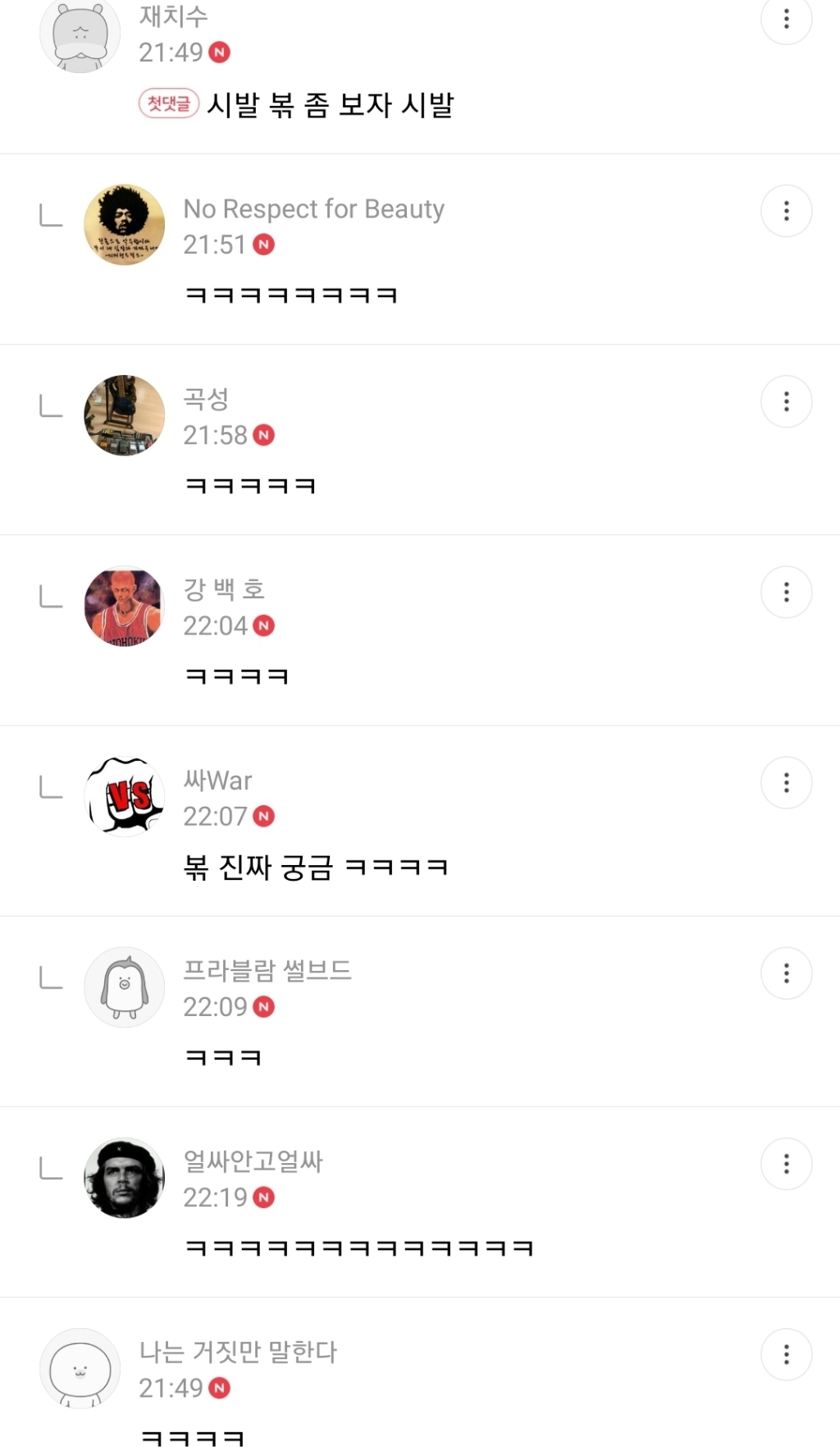 19금 떡볶이 삼행시 | 인스티즈