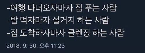 진짜 대단한 사람 목록 | 인스티즈