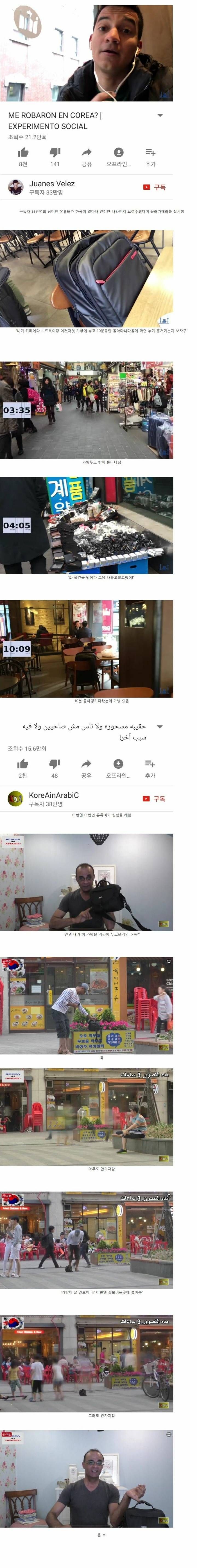 외국인이 체험한 한국 치안 실태.jpg | 인스티즈