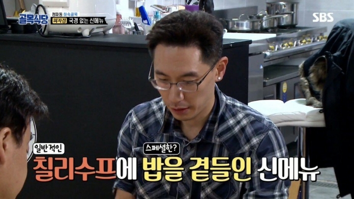 골목식당 최대 반전 ㅋㅋㅋㅋㅋㅋㅋ | 인스티즈