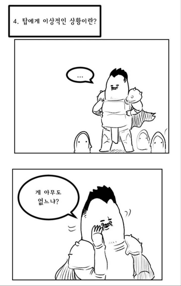 [LOL] 탑에게 이상적인 게임이란 | 인스티즈