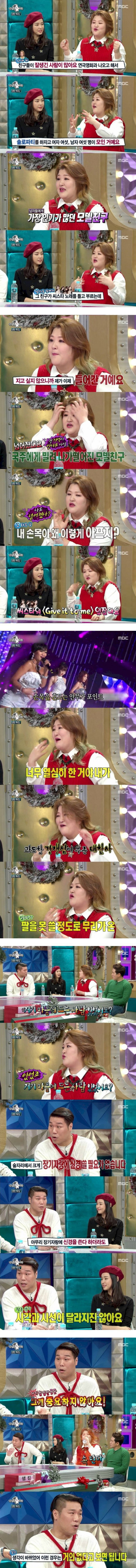 좋아하는남자에게 잘보이려했던 이국주 | 인스티즈