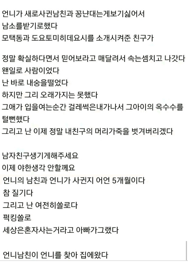 한 여동생의 일기장 | 인스티즈