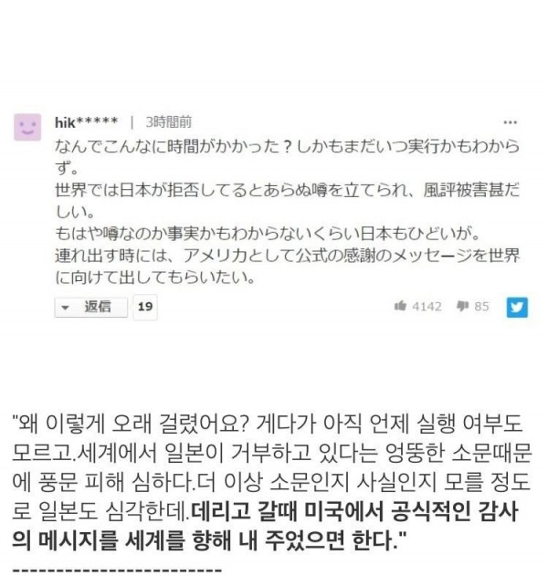 미국은 자국민을 구할 수 있도록 허락해준 일본에게 감사해야 한다 | 인스티즈