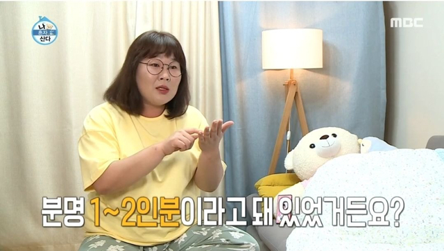 나혼자산다) 민경장군 레전드 띵언 모음집ㅋㅋㅋㅋ | 인스티즈