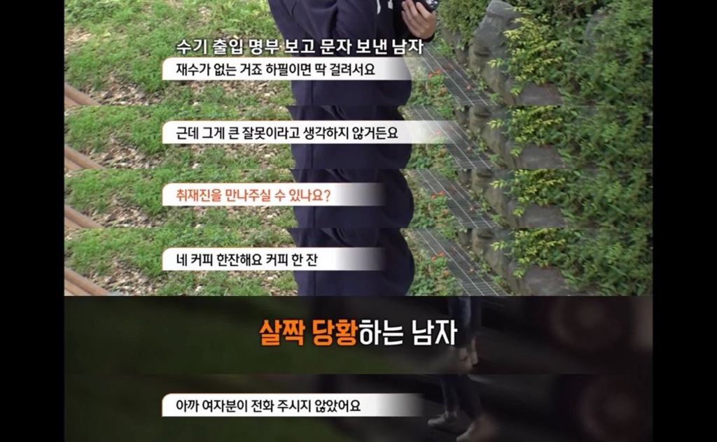 수기출입명부보고 여자에게 연락했던 남자 인터뷰함 | 인스티즈