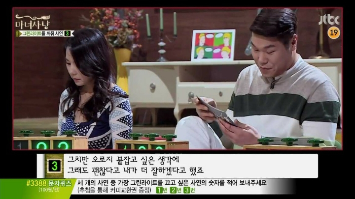 재회한 뒤 잠자리만 원하는 남자친구 (마녀사냥) | 인스티즈