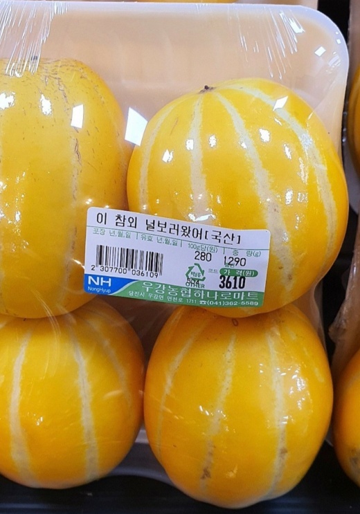 제목 장인이 일하는 하나로마트 2탄 | 인스티즈