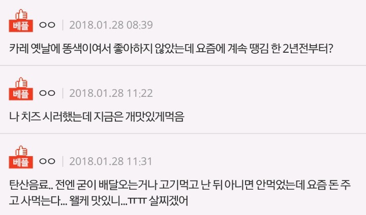 너희 싫어했다가 좋아진 음식 있어?? | 인스티즈