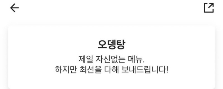 솔직한 떡볶이 사장님 | 인스티즈