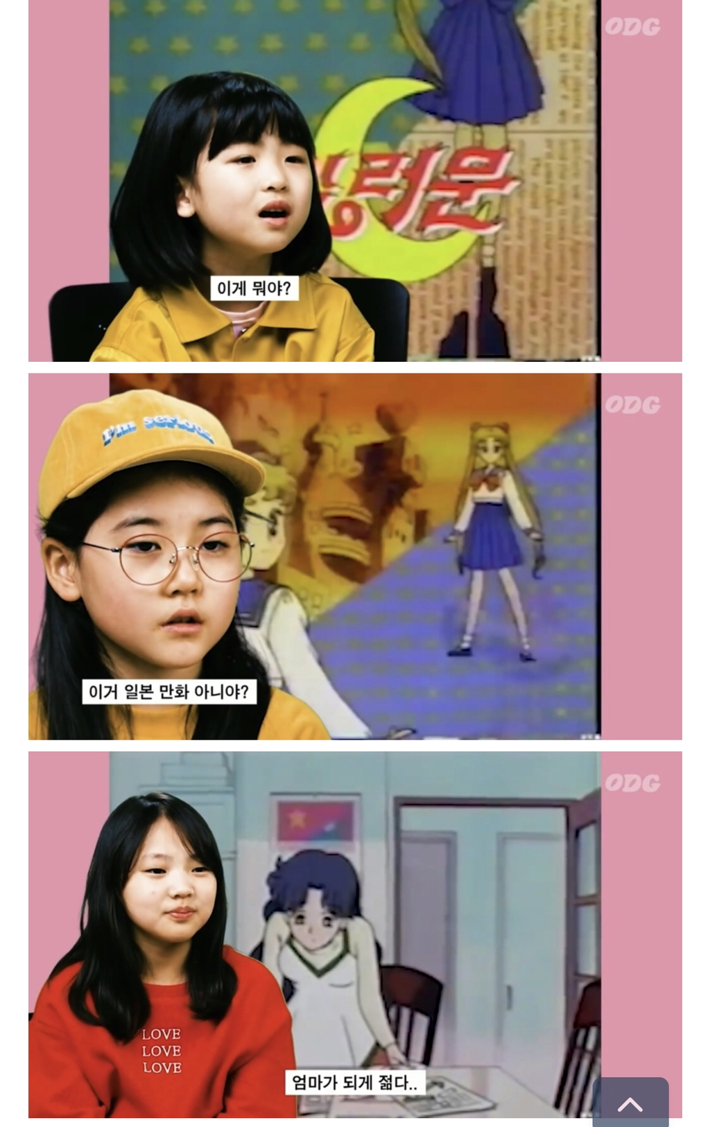 세일러문을 처음 본 아이들 | 인스티즈