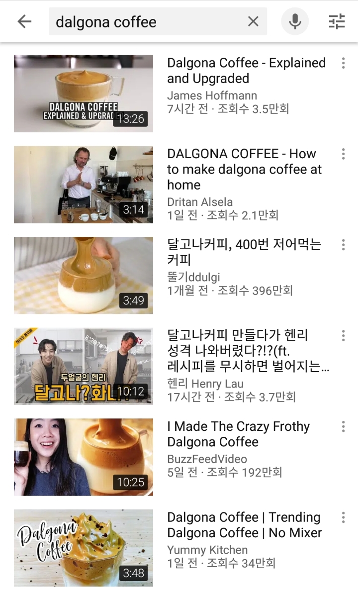 세계로달고나 이미지