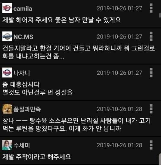 여친과 삼겹살먹다 싸웠는데 여친우네요 | 인스티즈