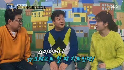 쇼미더머니 래퍼를 본 백종원 반응.jpg | 인스티즈