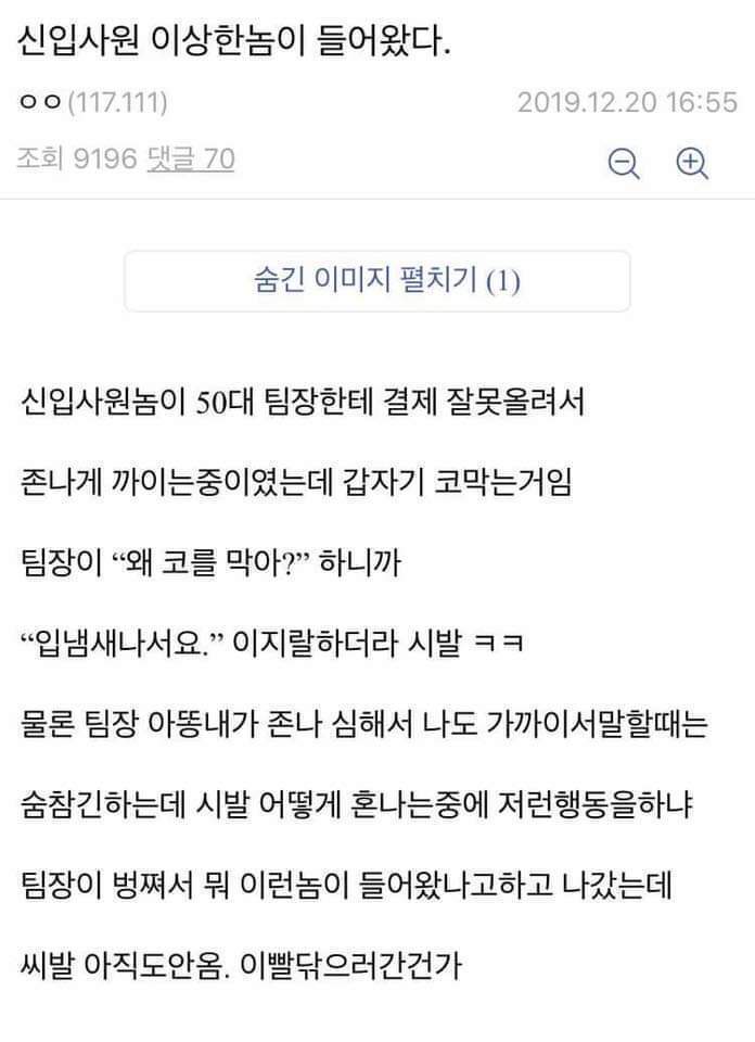 신입의 패기 | 인스티즈