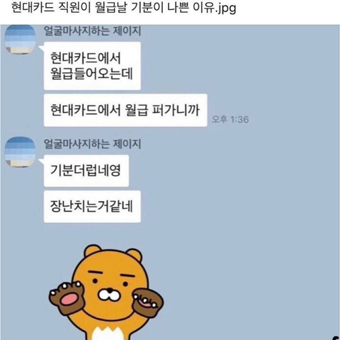 현대카드 직원이 기분 나쁜이유 | 인스티즈