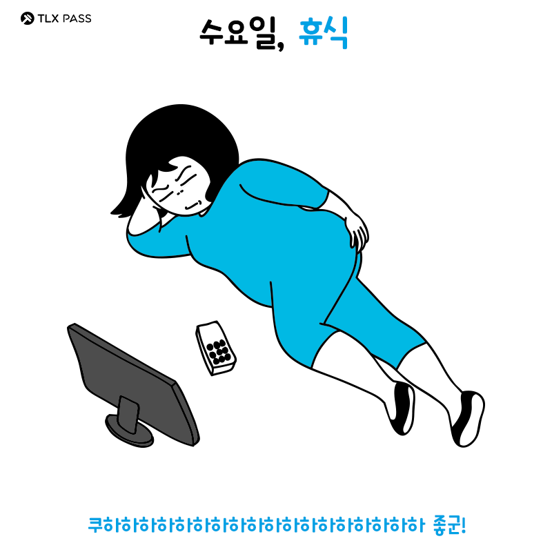 일주일에 4일만 하는 운동법.gif | 인스티즈