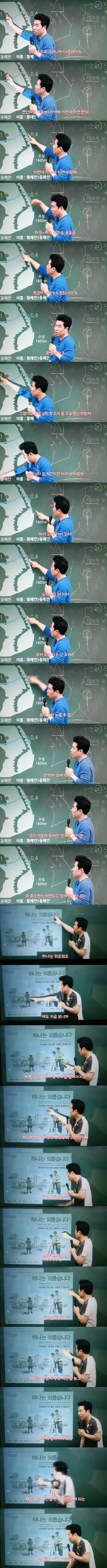 독서실에서 보면 안 되는 수능 강사.jpg | 인스티즈