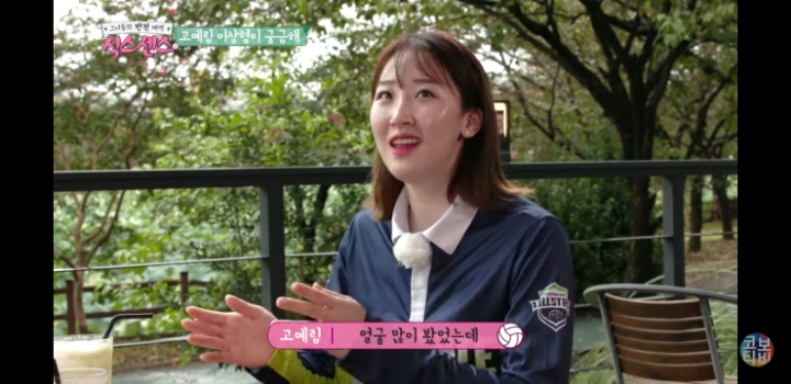 고예림의 이상형 | 인스티즈