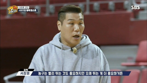 감독 서장훈의 성격.jpg | 인스티즈