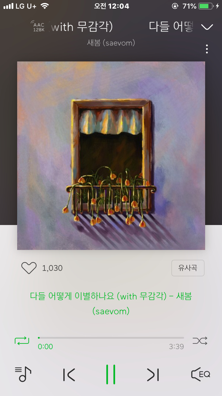 심혈을 기울인 노래추천3-인디발라드위주 | 인스티즈