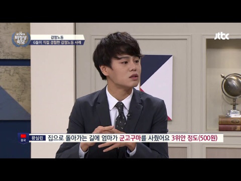 비정상회담 크리스티안과 왕심린이 겪었던 감정노동 | 인스티즈