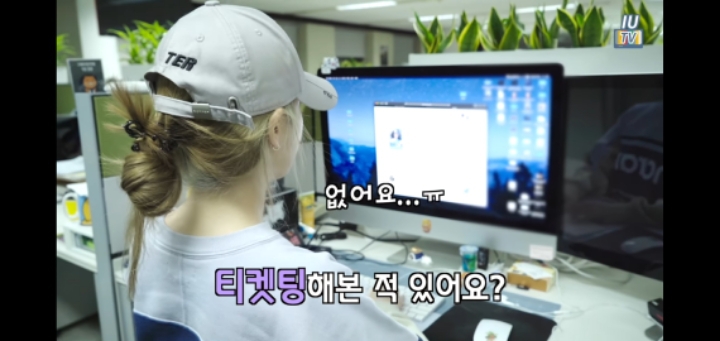 분노의 티켓팅 하는 아이유 | 인스티즈