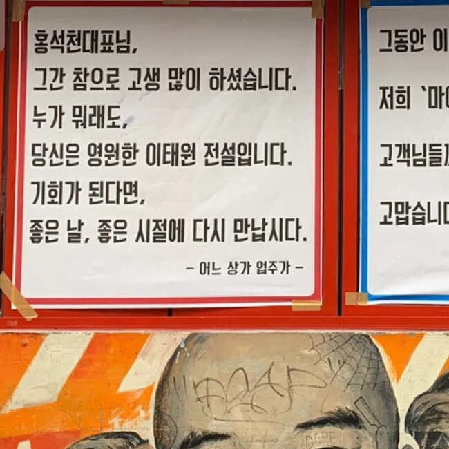 문 닫은 홍석천 가게 근황...JPG | 인스티즈