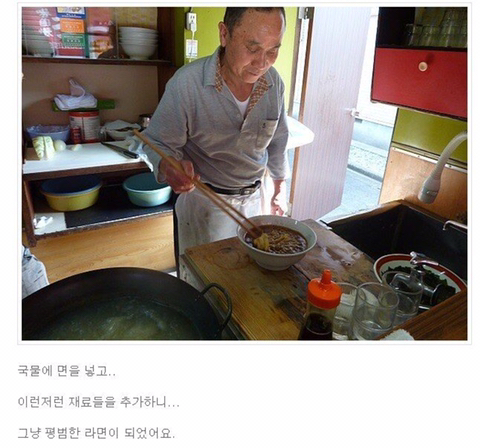 아이스크림 라멘 | 인스티즈