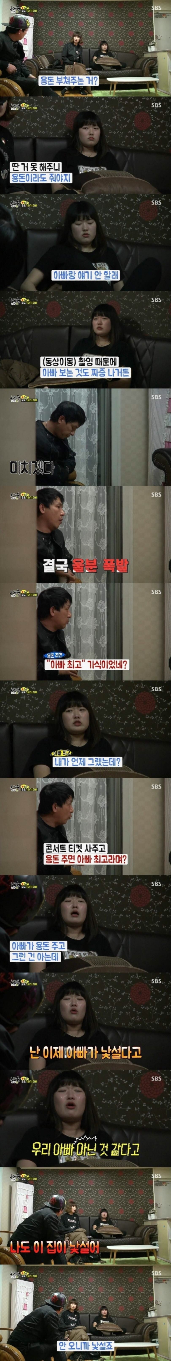 가장의 삶... 동상이몽 우도 기러기 아빠.JPG | 인스티즈