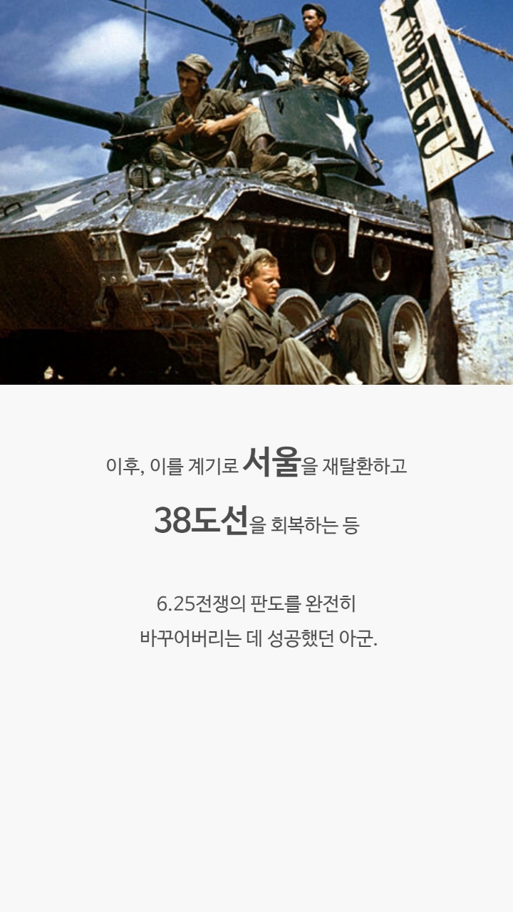 이 군인의 계급이 5단계 낮아진 이유 | 인스티즈