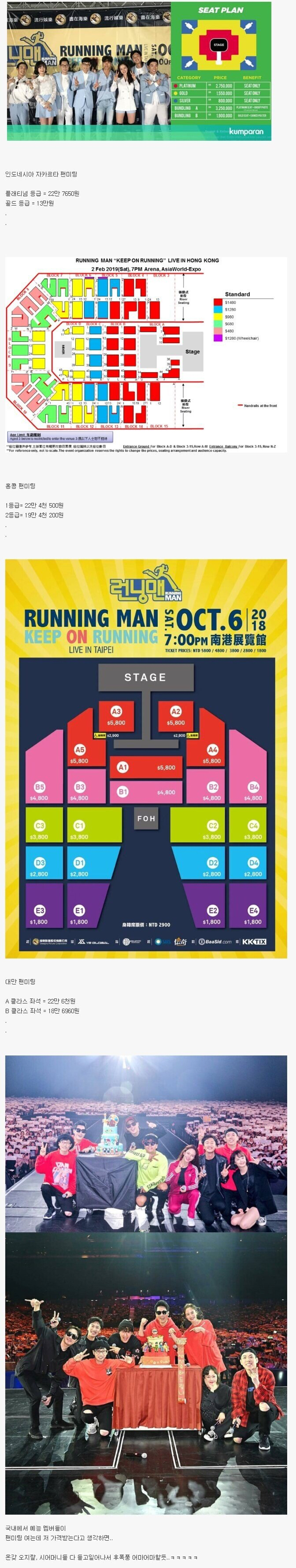 한류 예능의 저런점이었던 프로그램 | 인스티즈