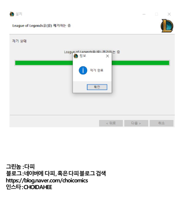 롤 승급전. manhwa | 인스티즈