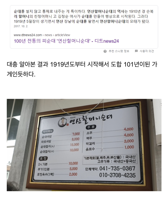 전국 100년된 국밥집 | 인스티즈