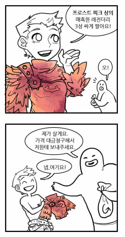 마영정 복장의 미스테리 | 인스티즈