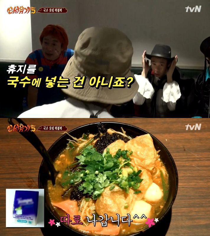 해외에서 아무것도 모르고 음식주문하면 (신서유기) | 인스티즈